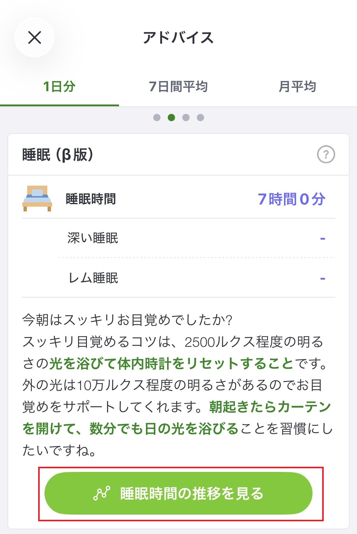 睡眠_01.jpg
