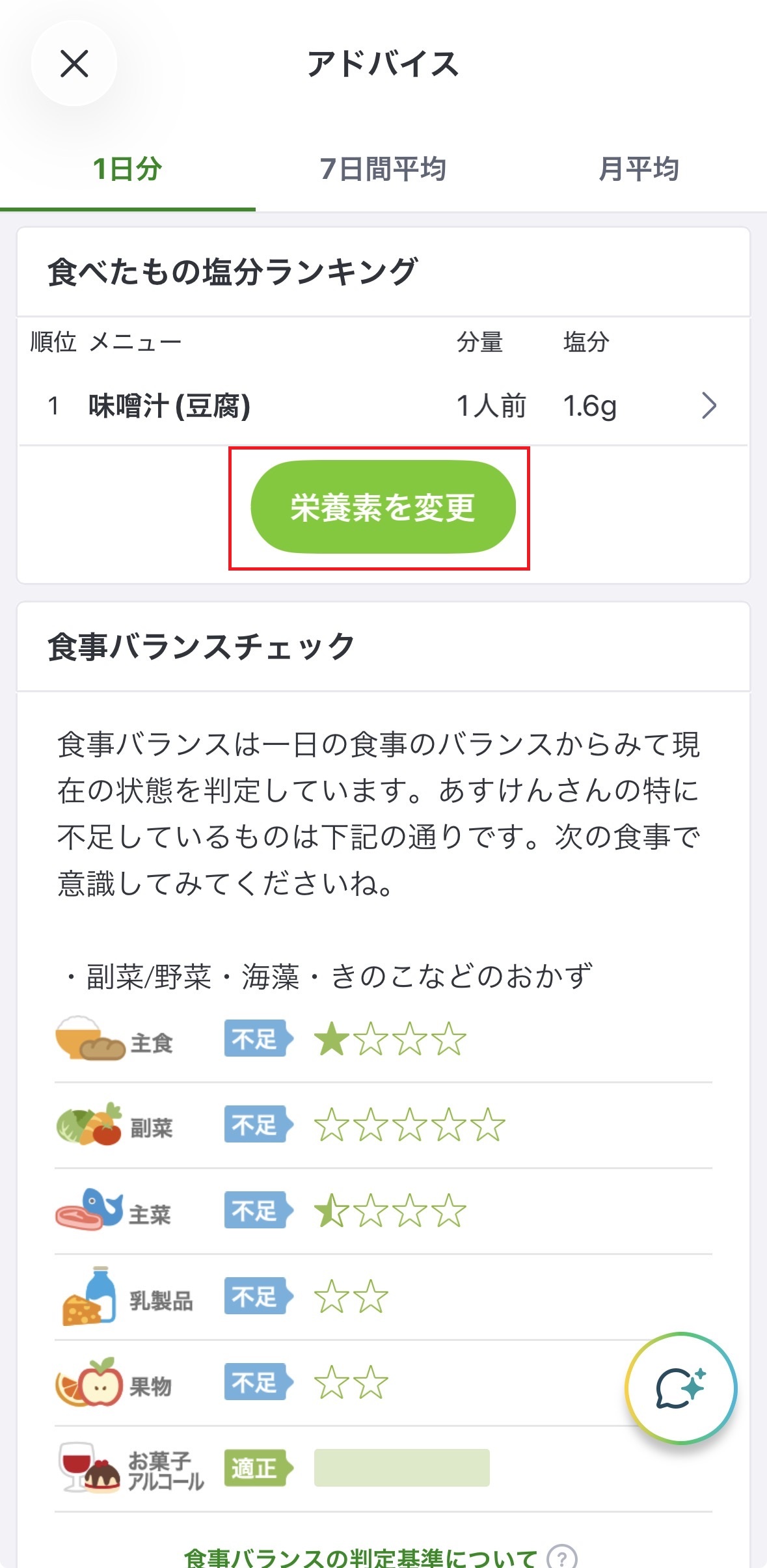 栄養素1.jpg