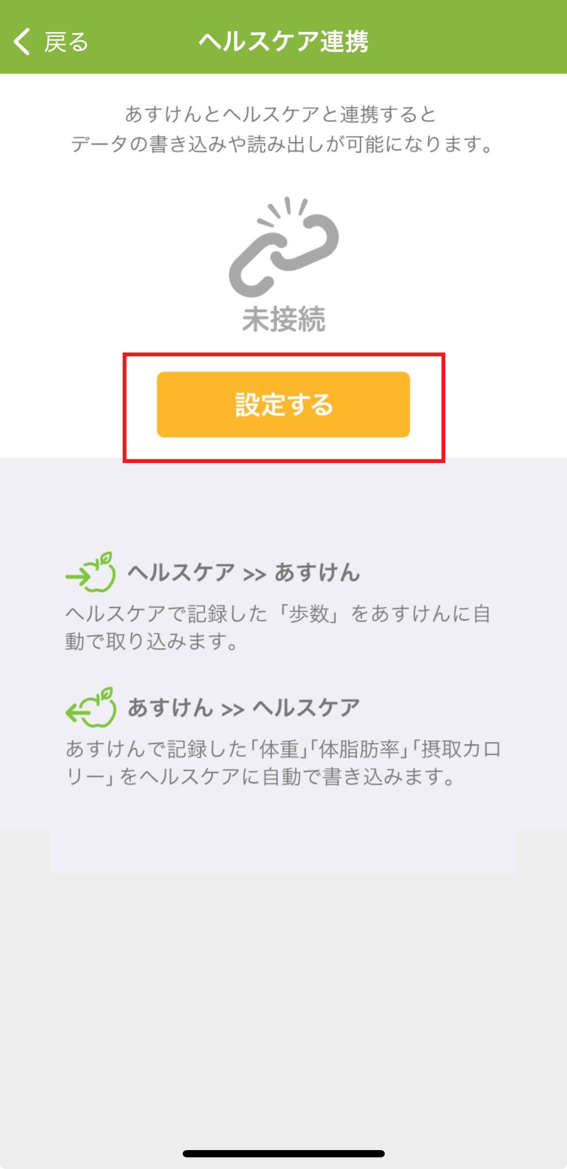 ヘルスケア3.png
