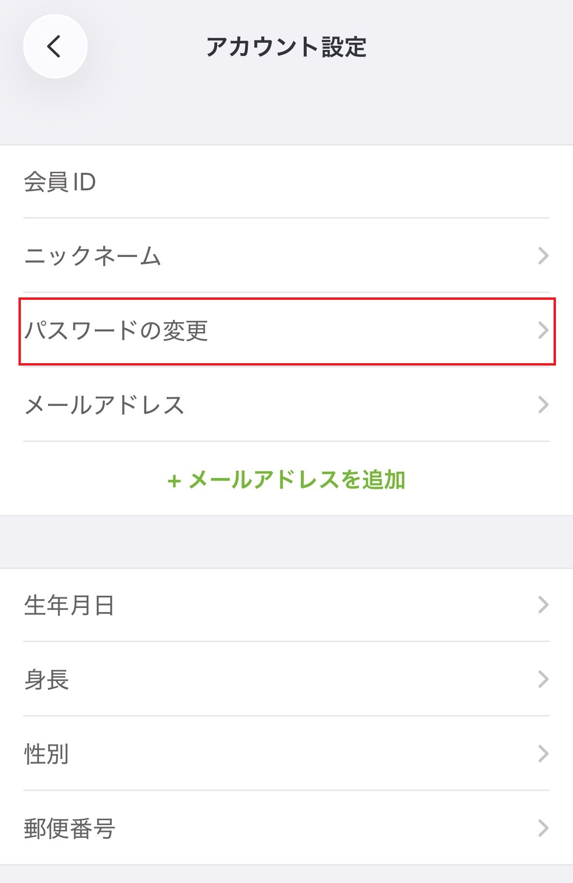パスワード変更3.jpg