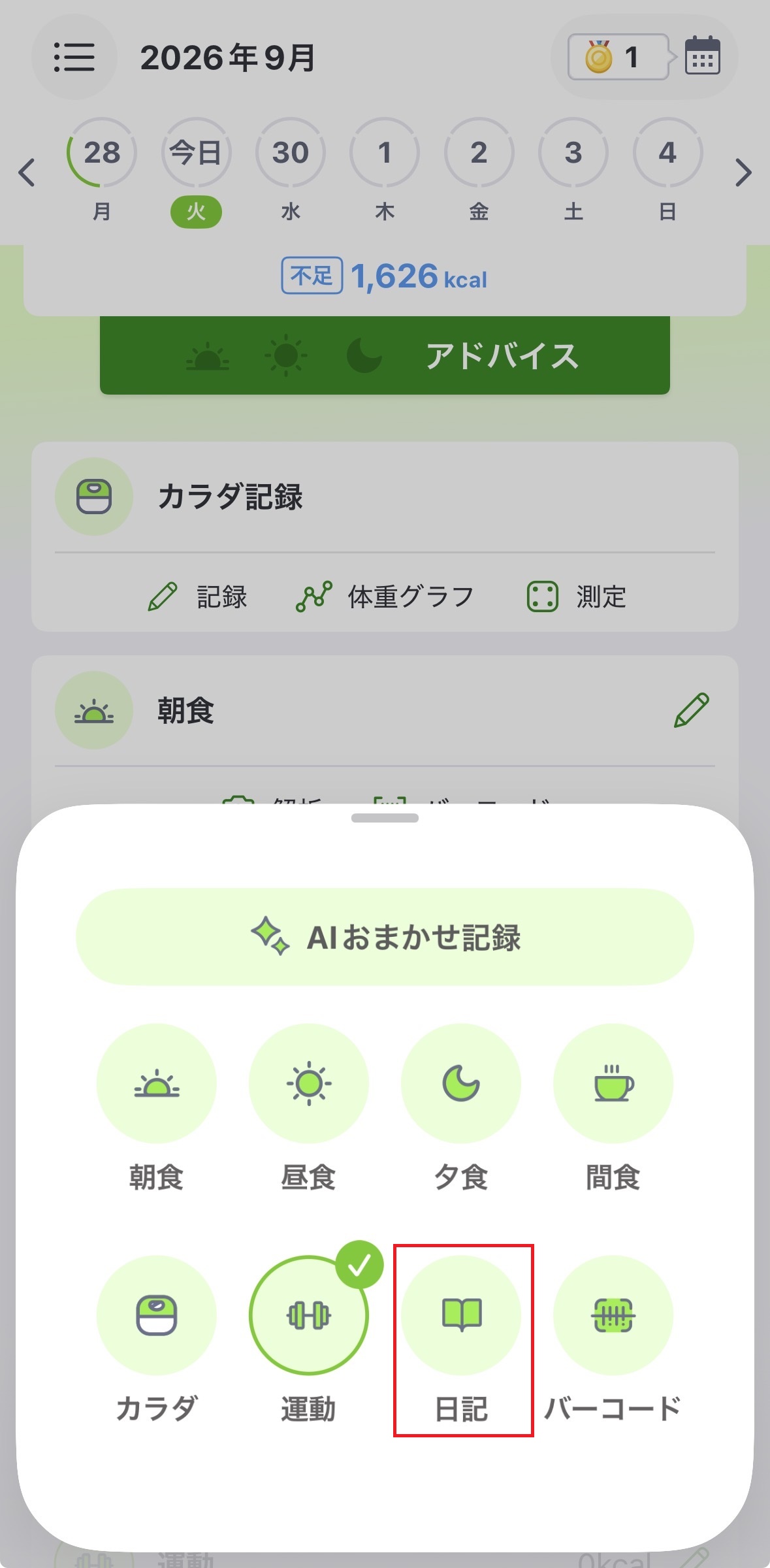 ハッシュタグ1.jpg