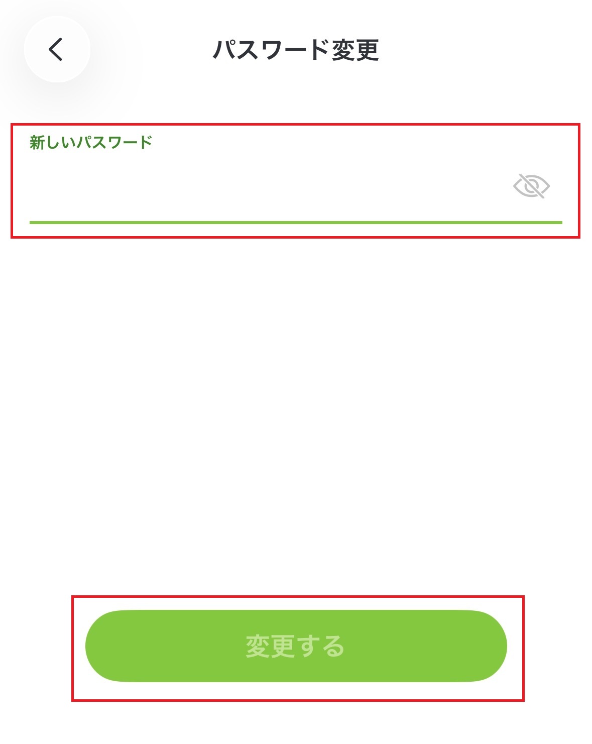 パスワード変更4 .jpg