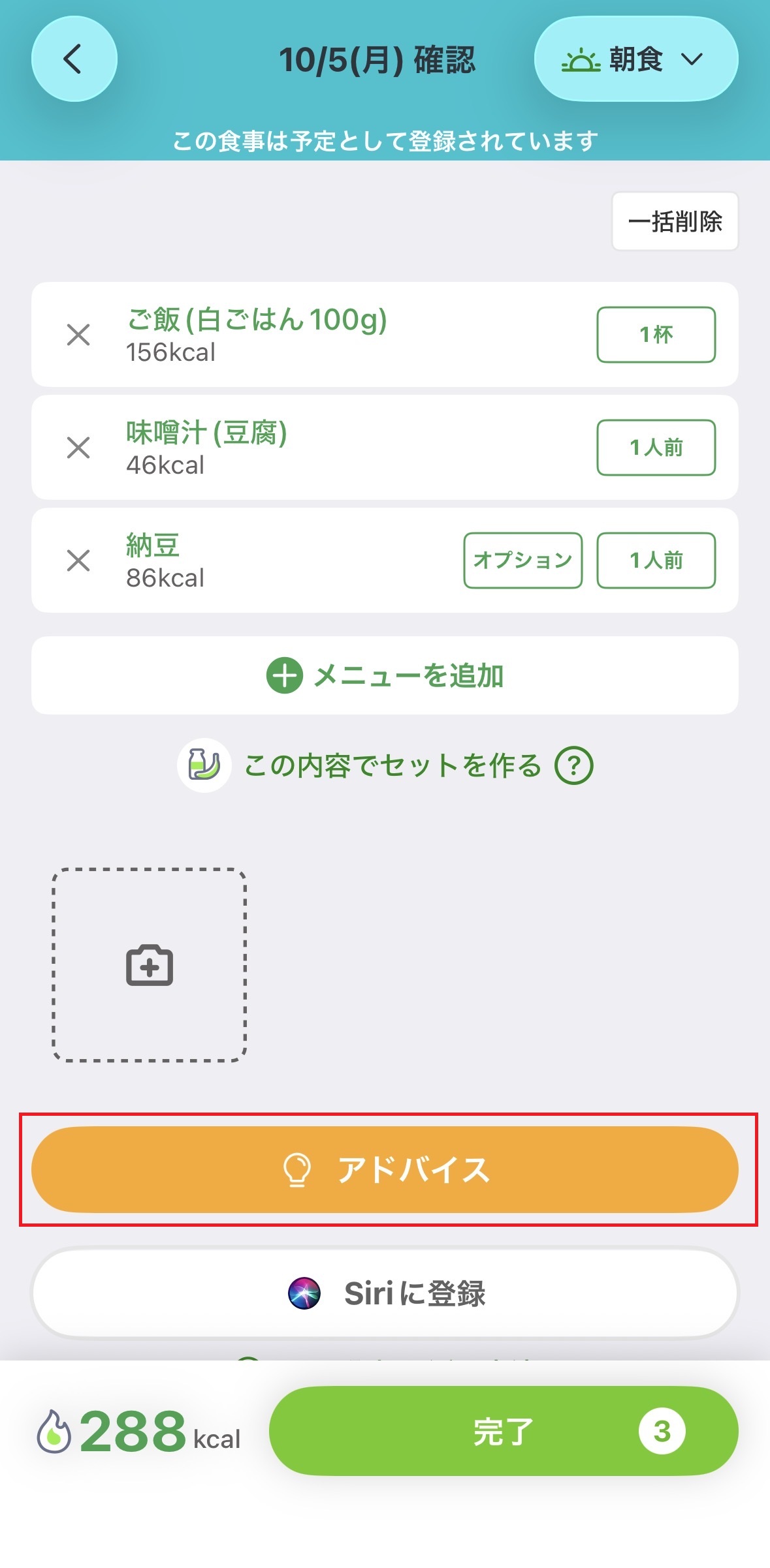 食事記録3.jpg