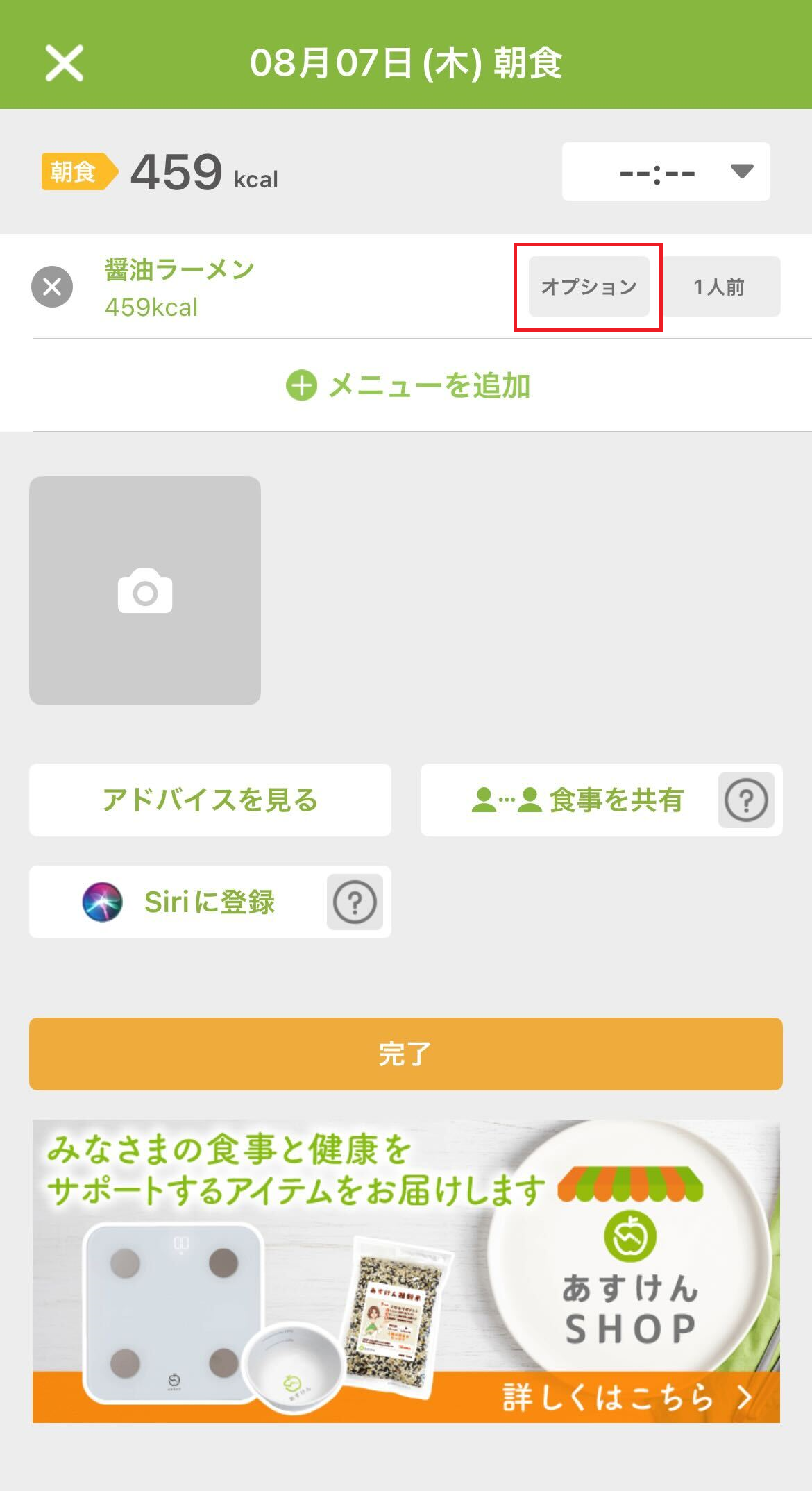 ラーメン1.png