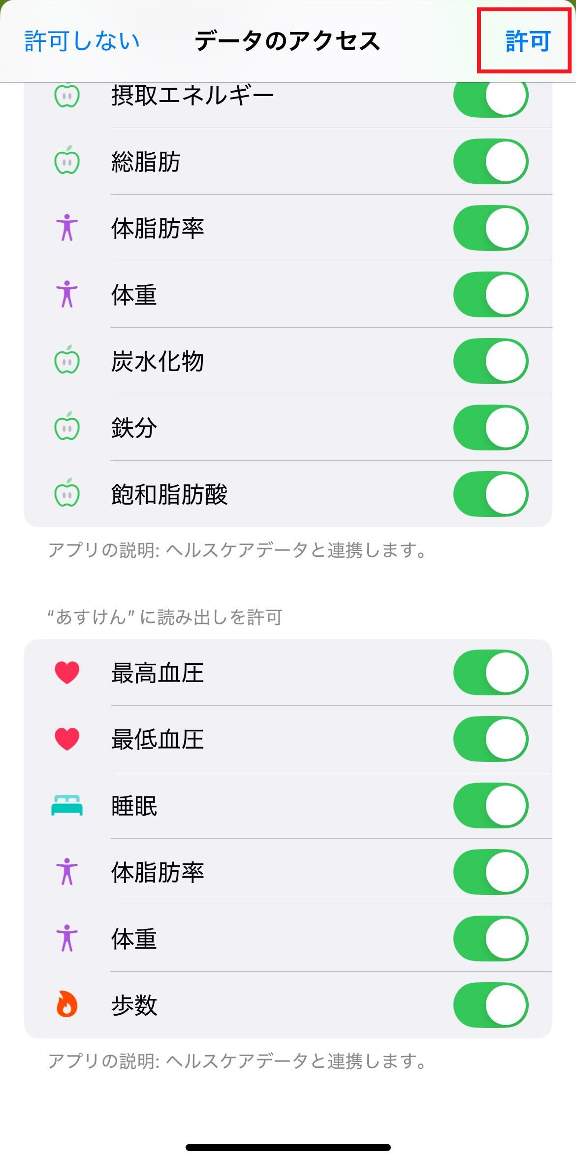 ヘルスケア5.png
