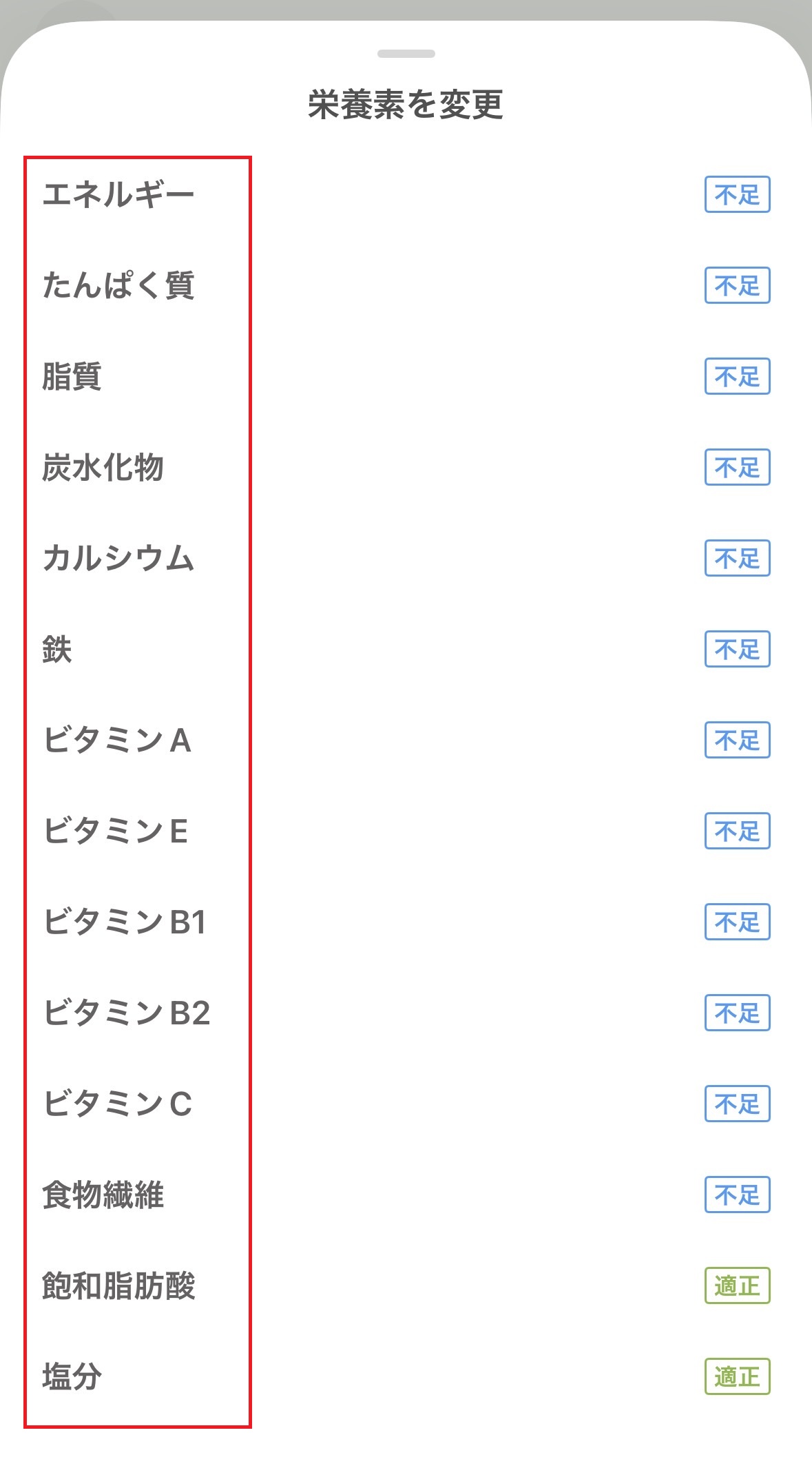 栄養素2.jpg