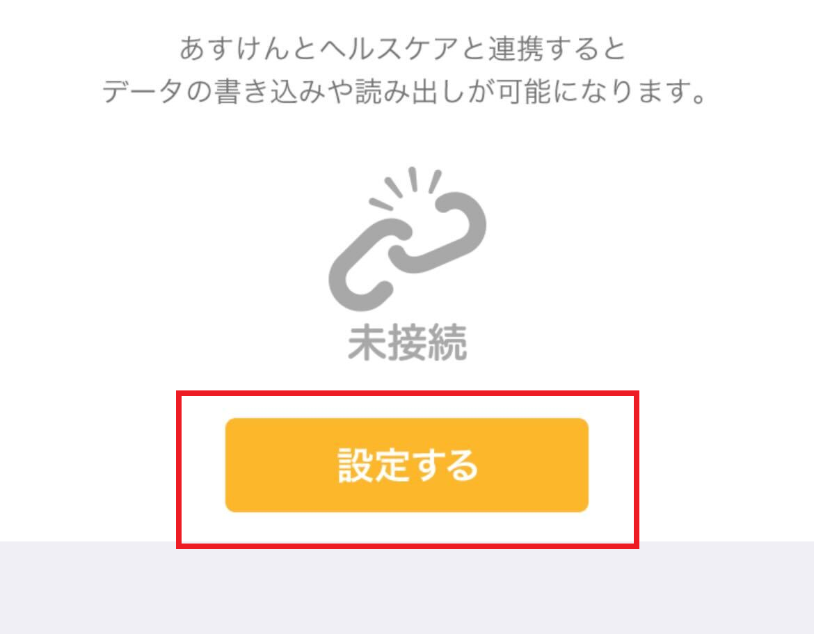 ヘルスケア3.png