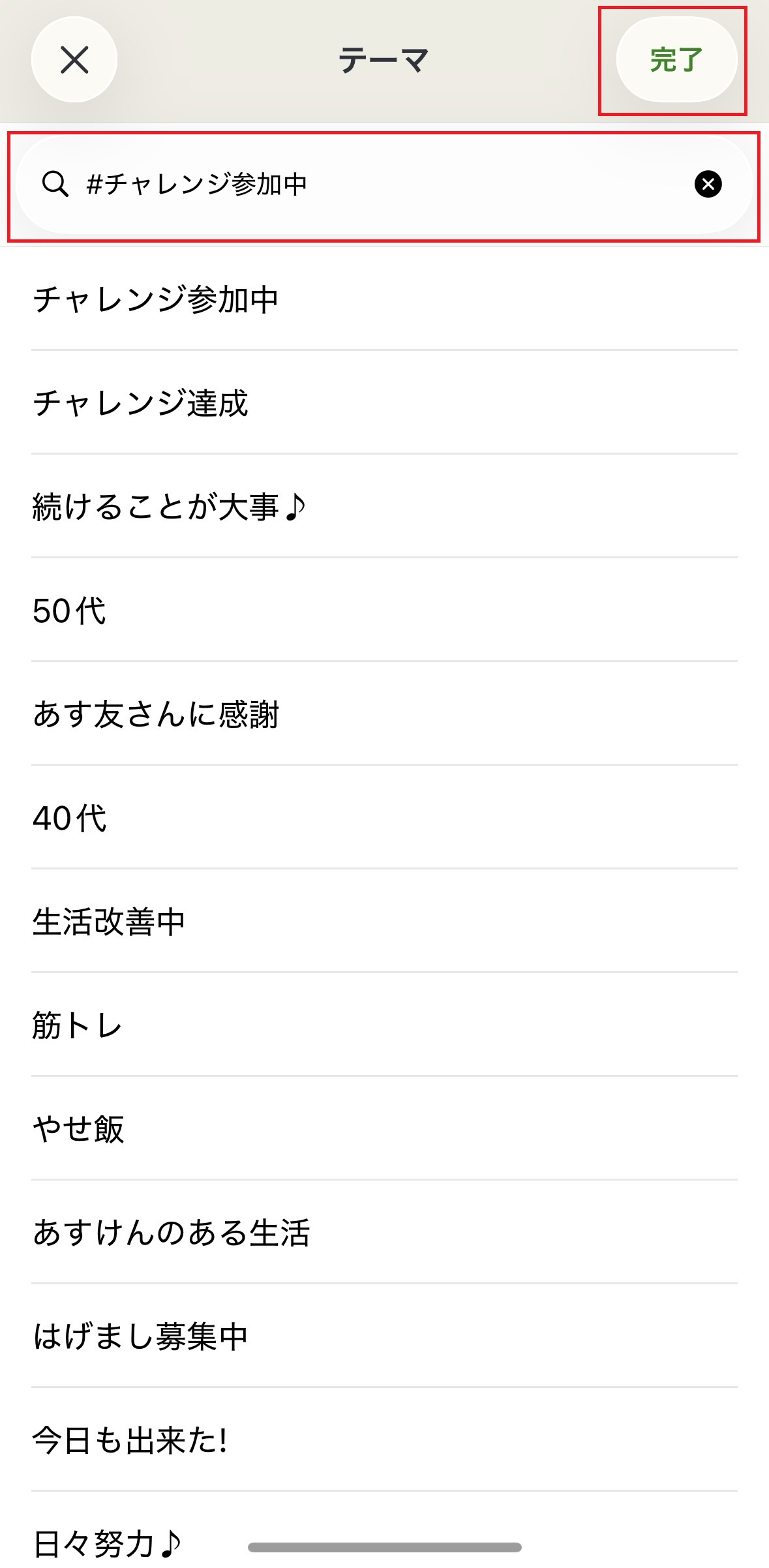 ハッシュタグ3.jpg