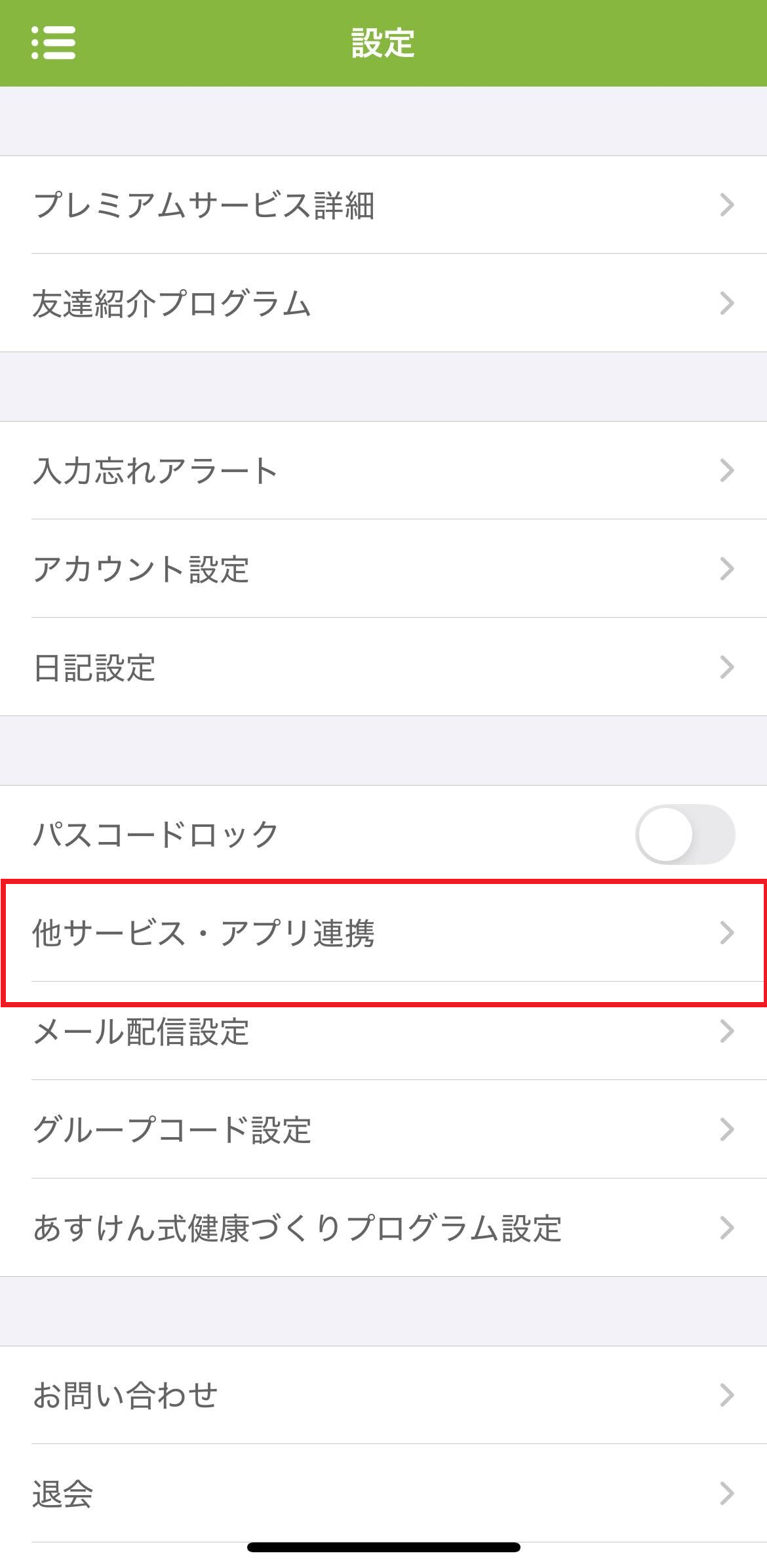 ヘルスケア1.png