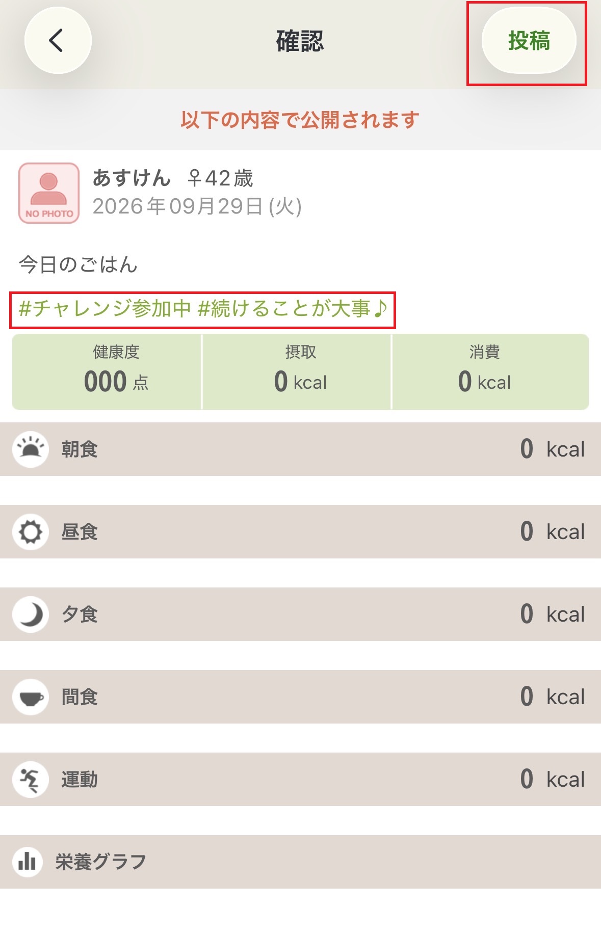 ハッシュタグ5.jpg