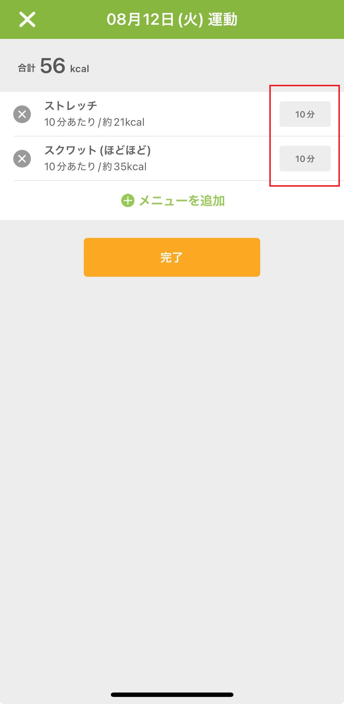 運動編集2.png