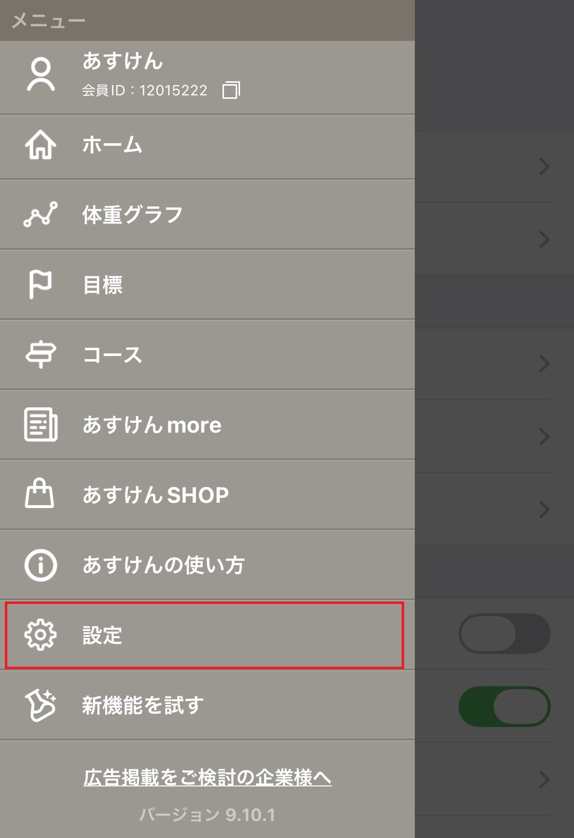 退会1.jpg