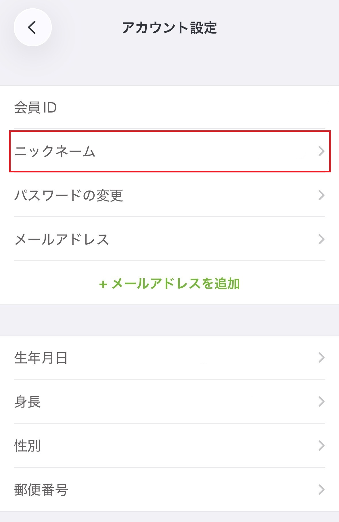 ニックネーム3.jpg