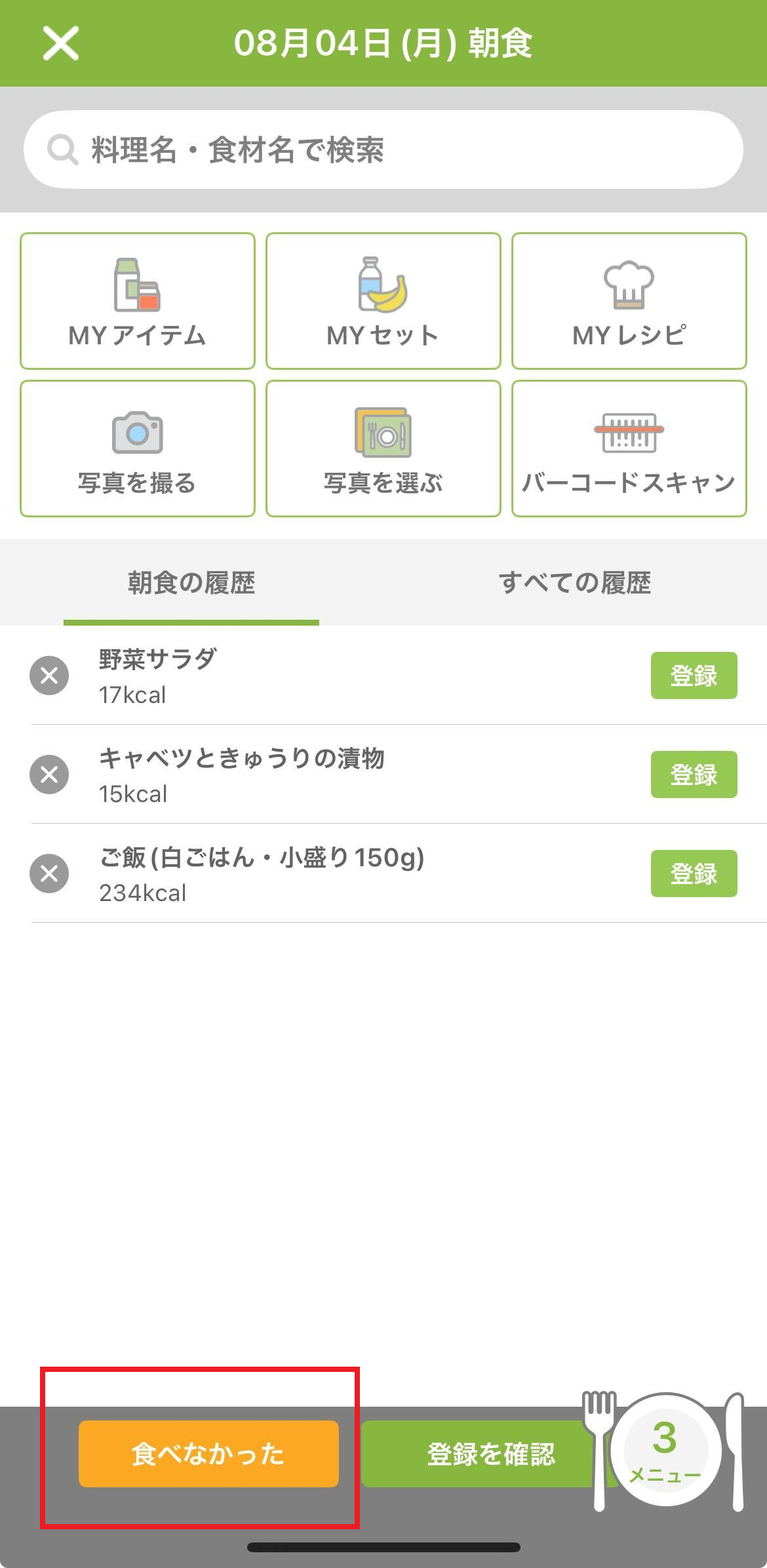 一括削除3.png