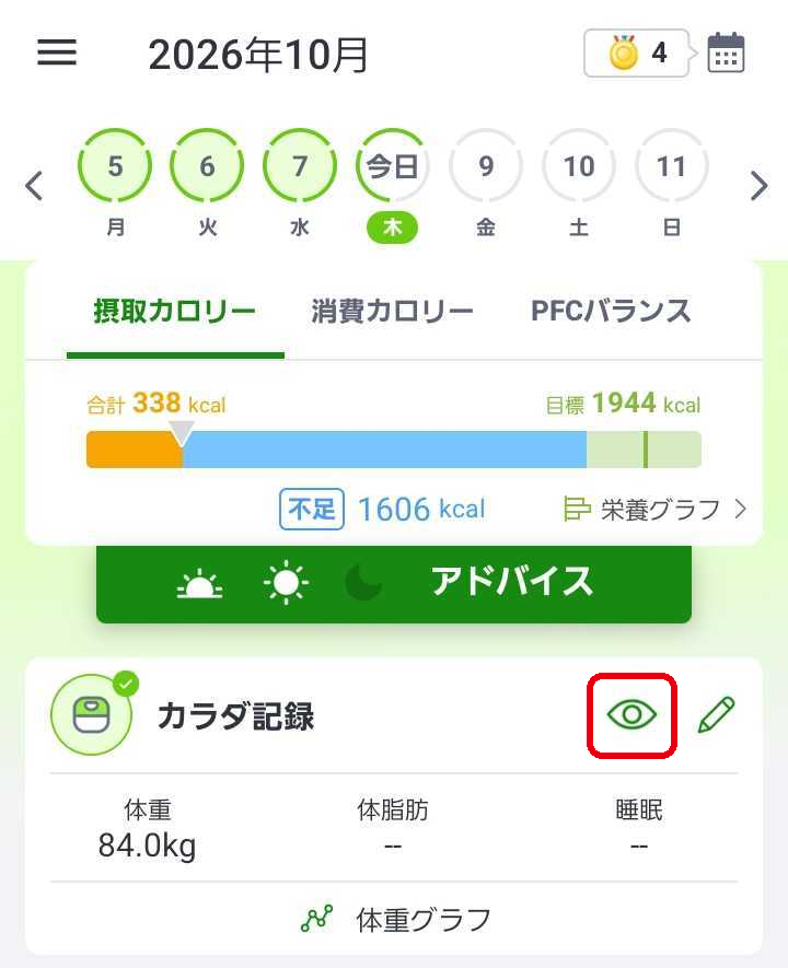 faq_hide_weight_01.png
