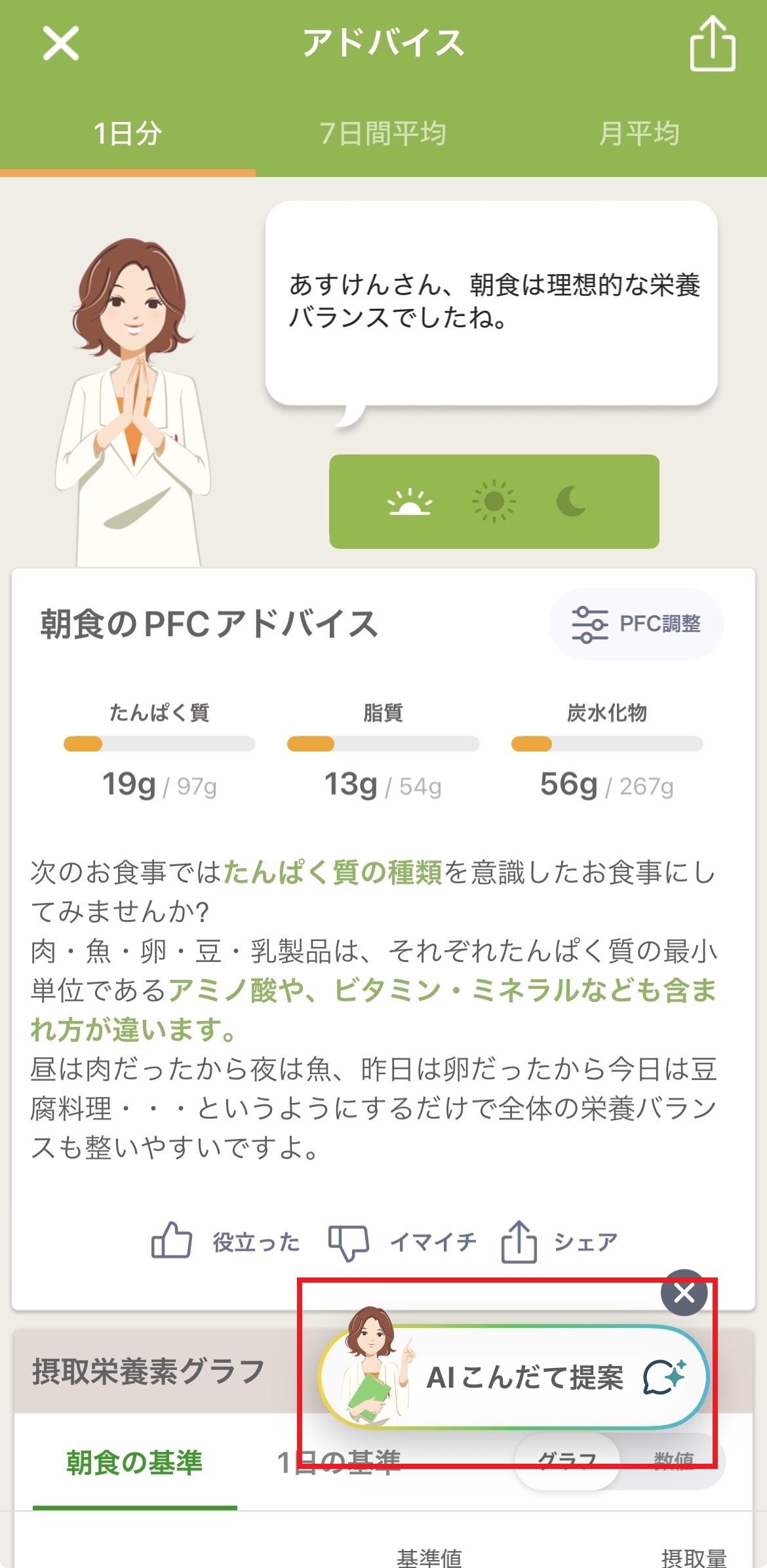 こんだて1.jpg