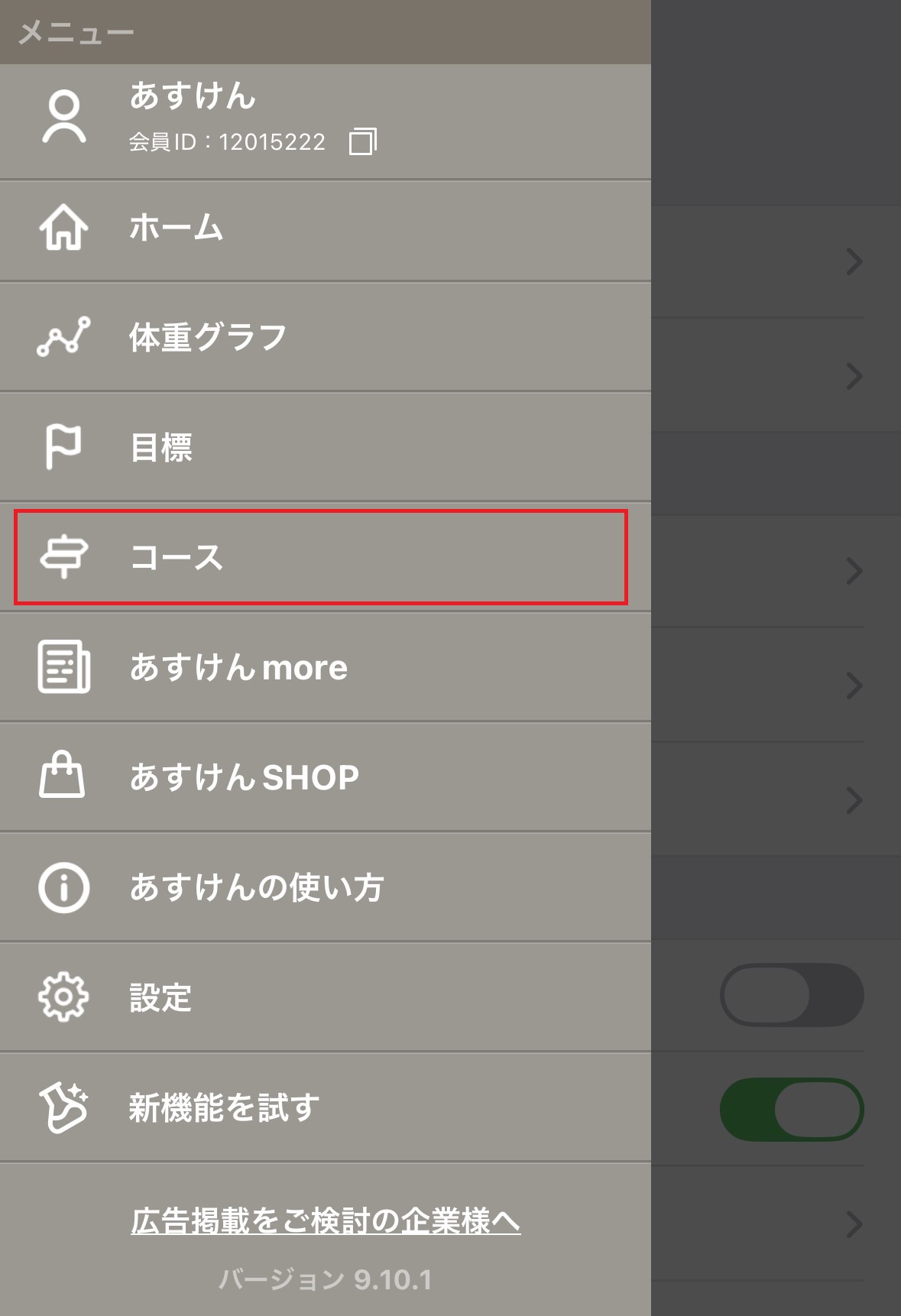 コース.jpg