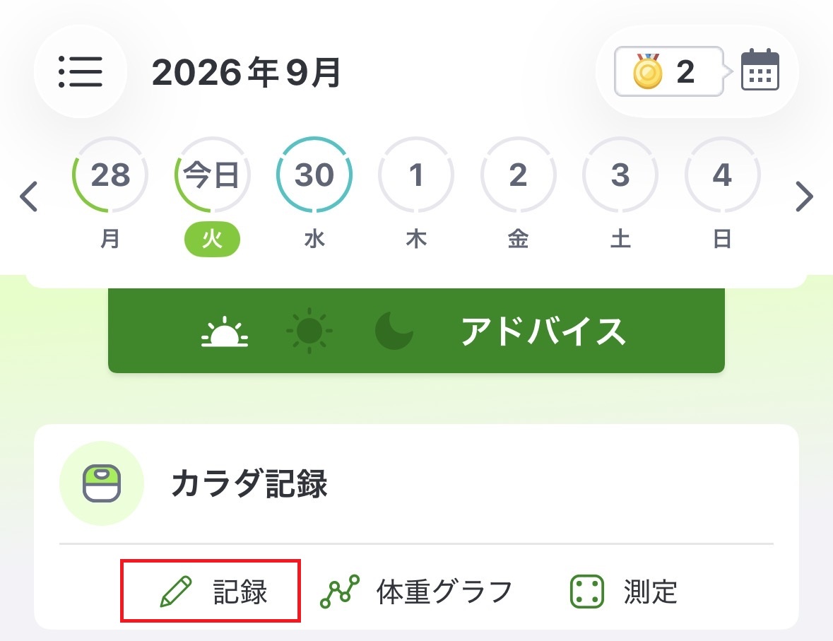 体重記録1.jpg