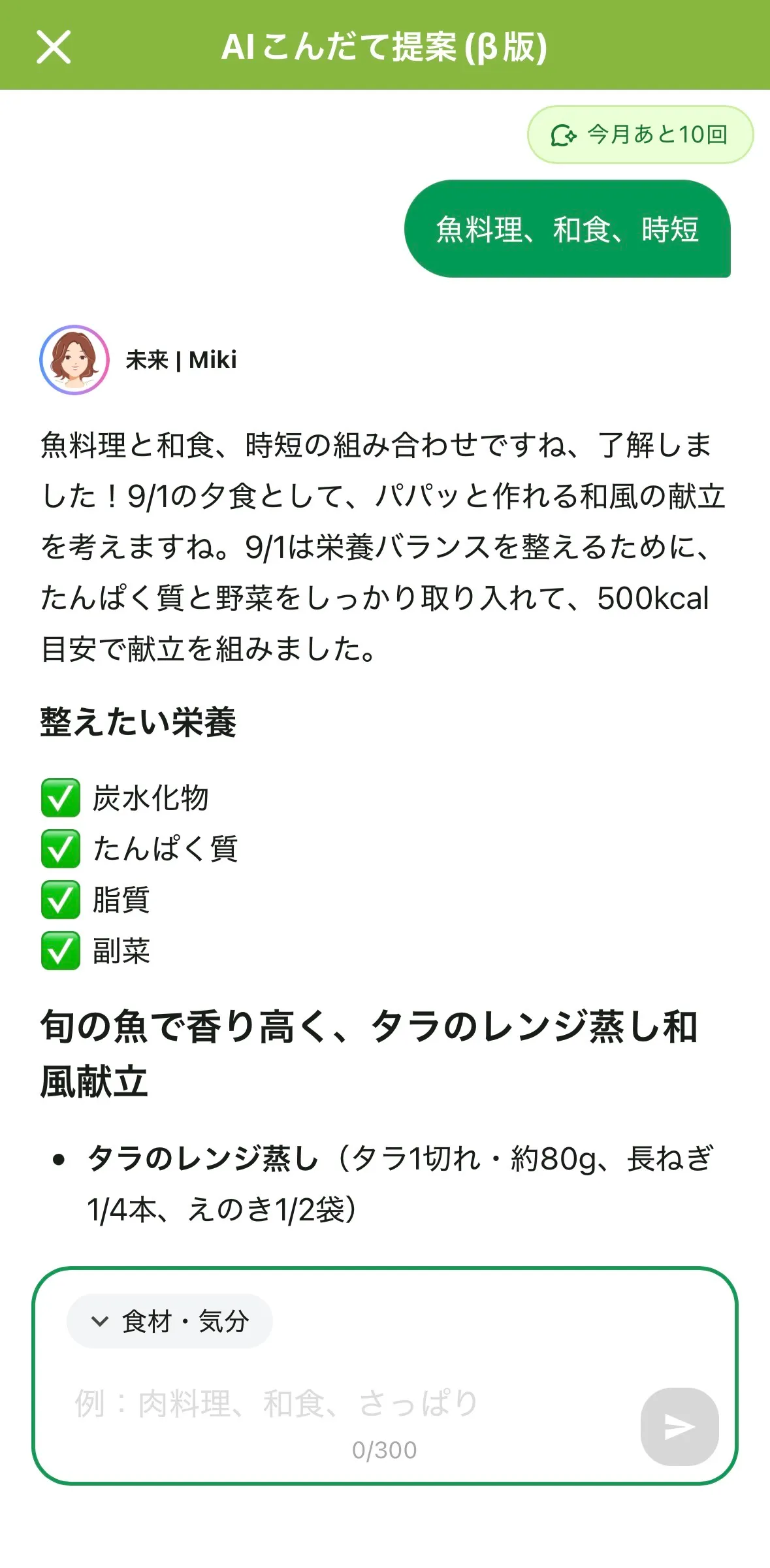 AI献立3.jpg