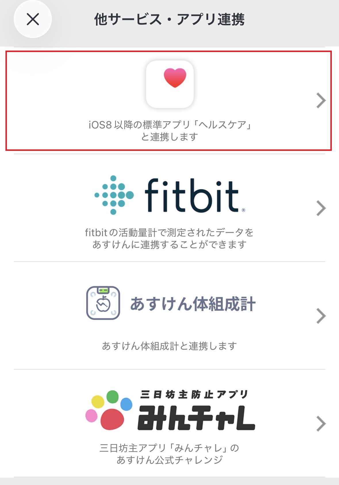 ヘルスケア2.jpg