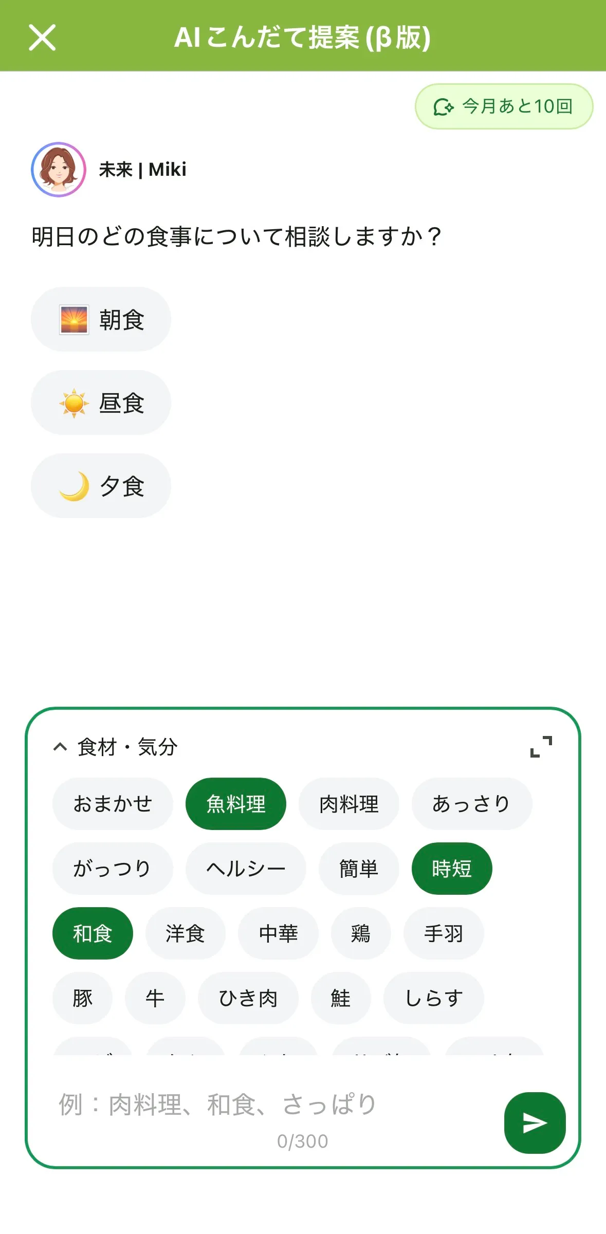 AI献立2.jpg