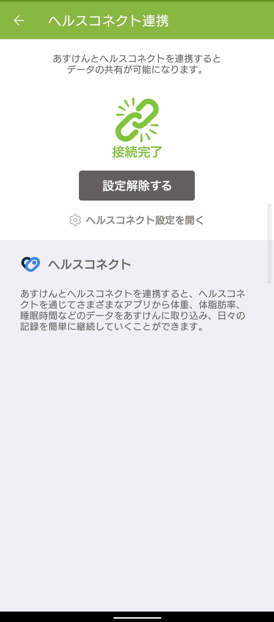 Screenshot_20250821-124656.png