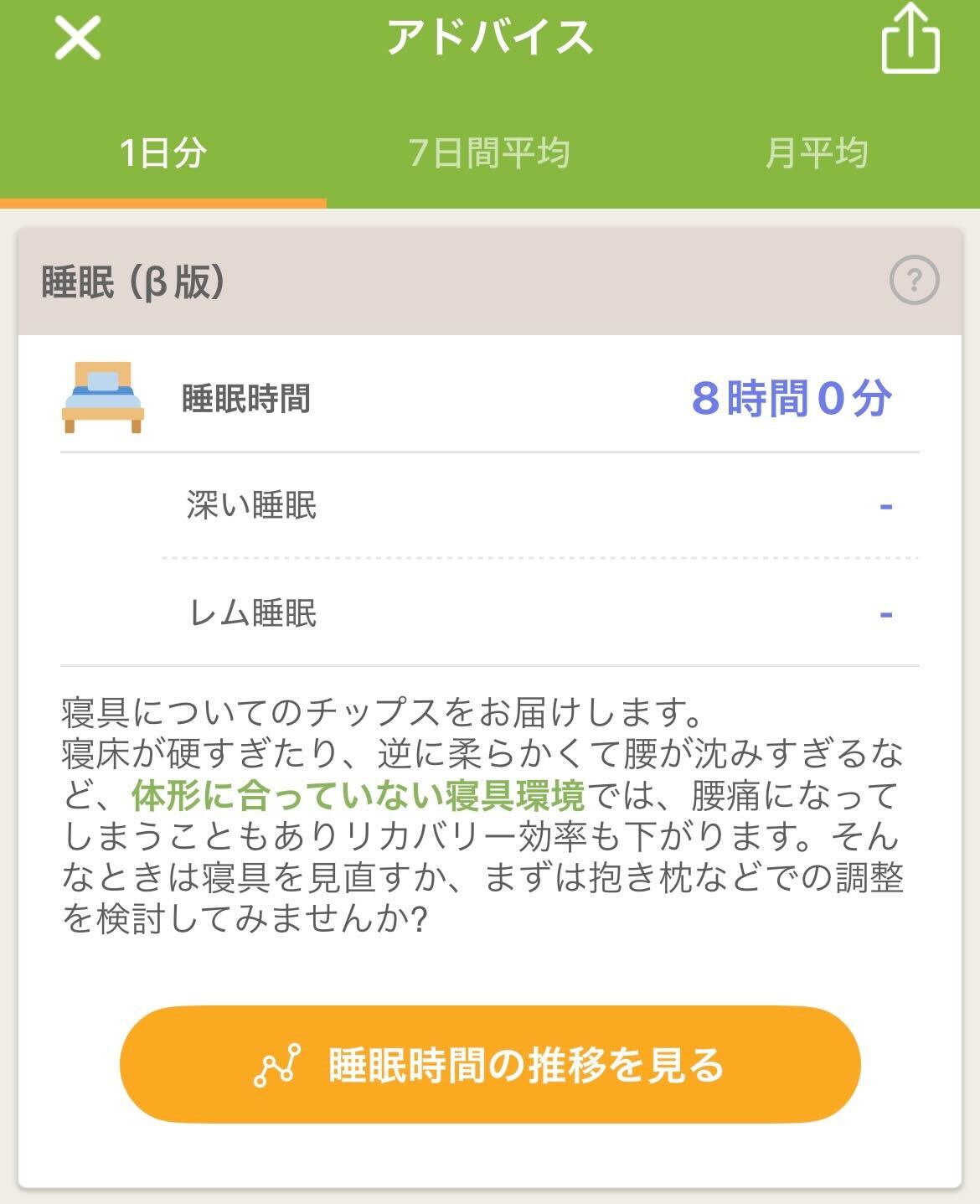 睡眠ガイド2.jpg