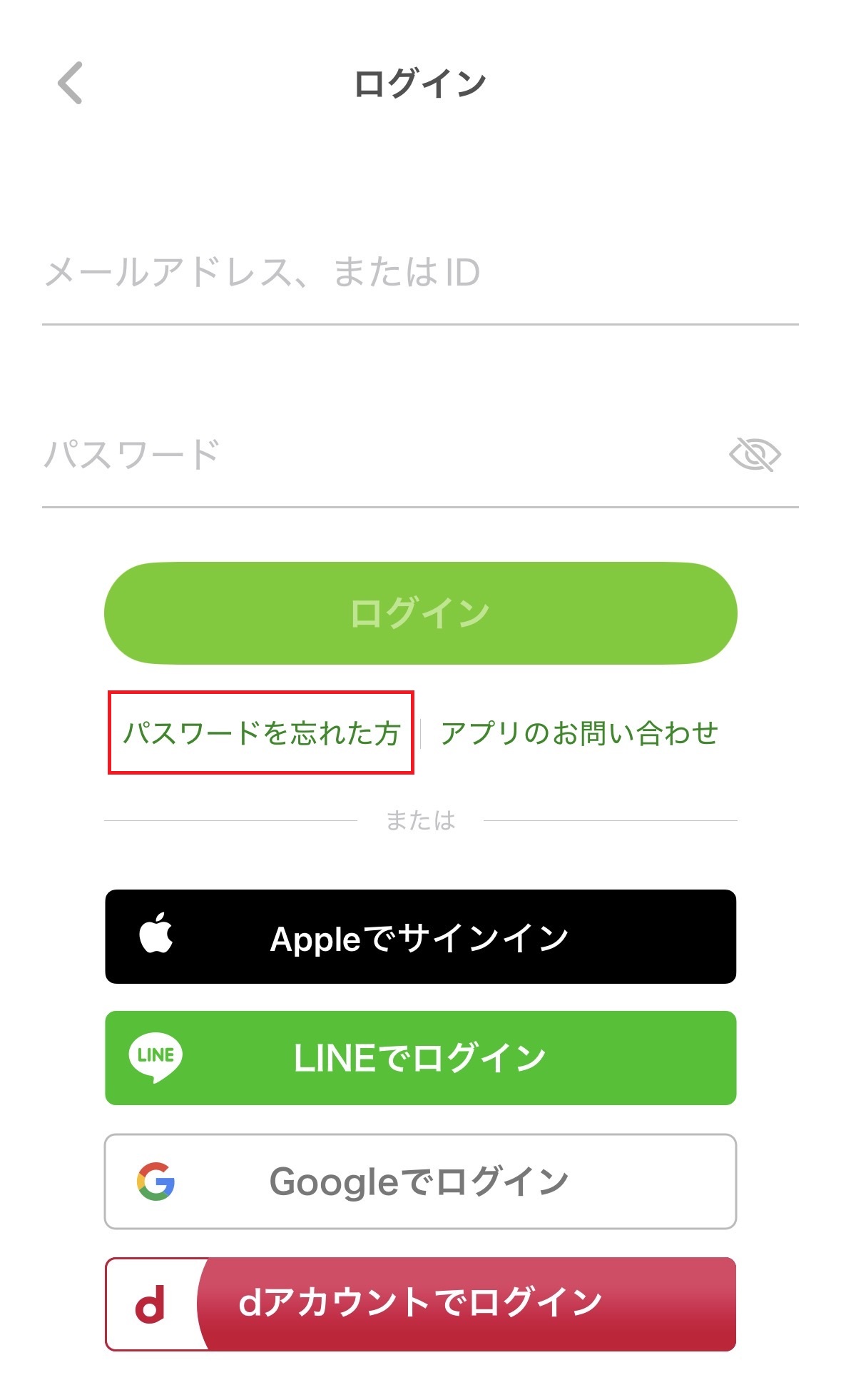 パスワード忘れ_1.jpg