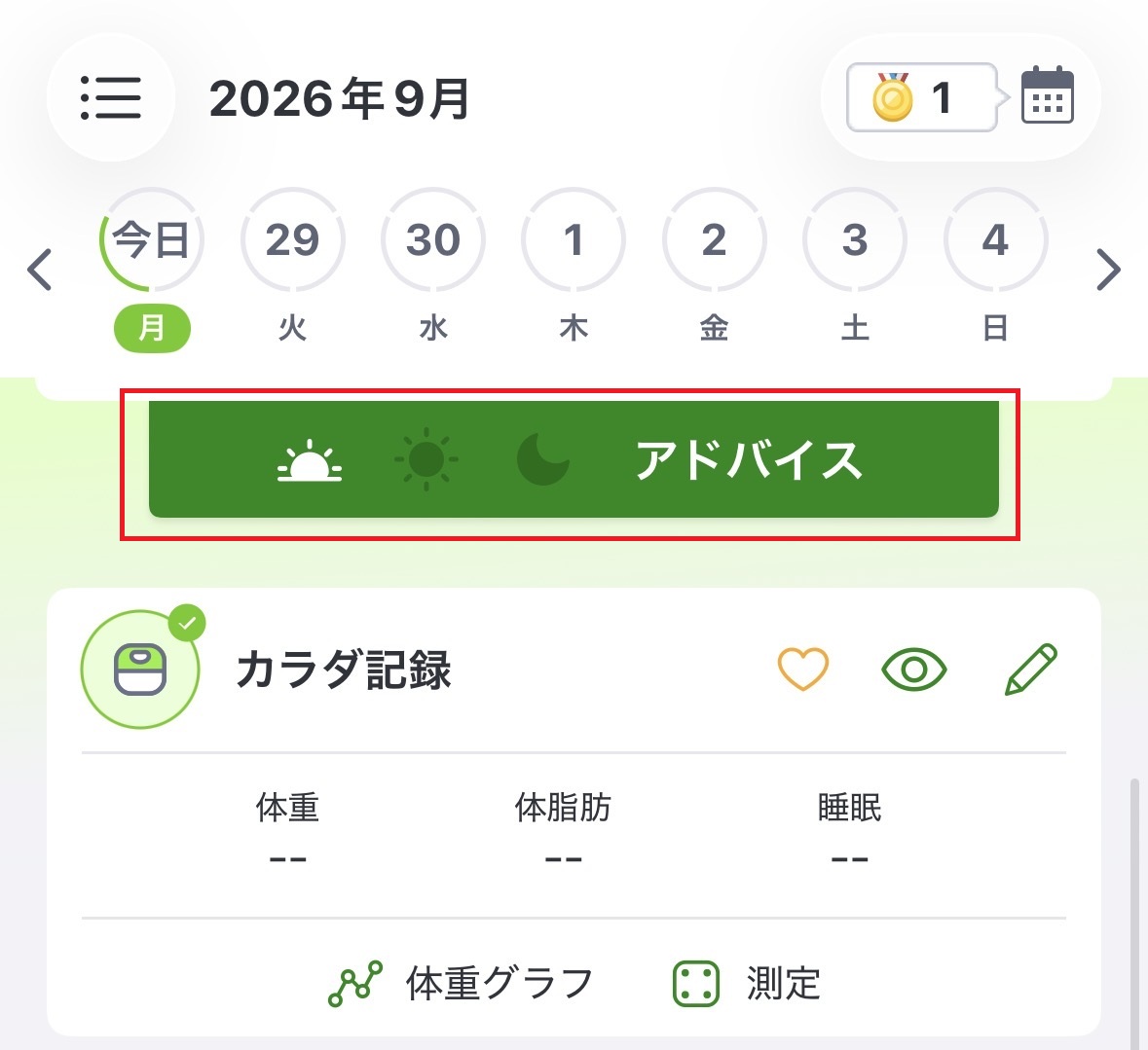 睡眠_1.jpg