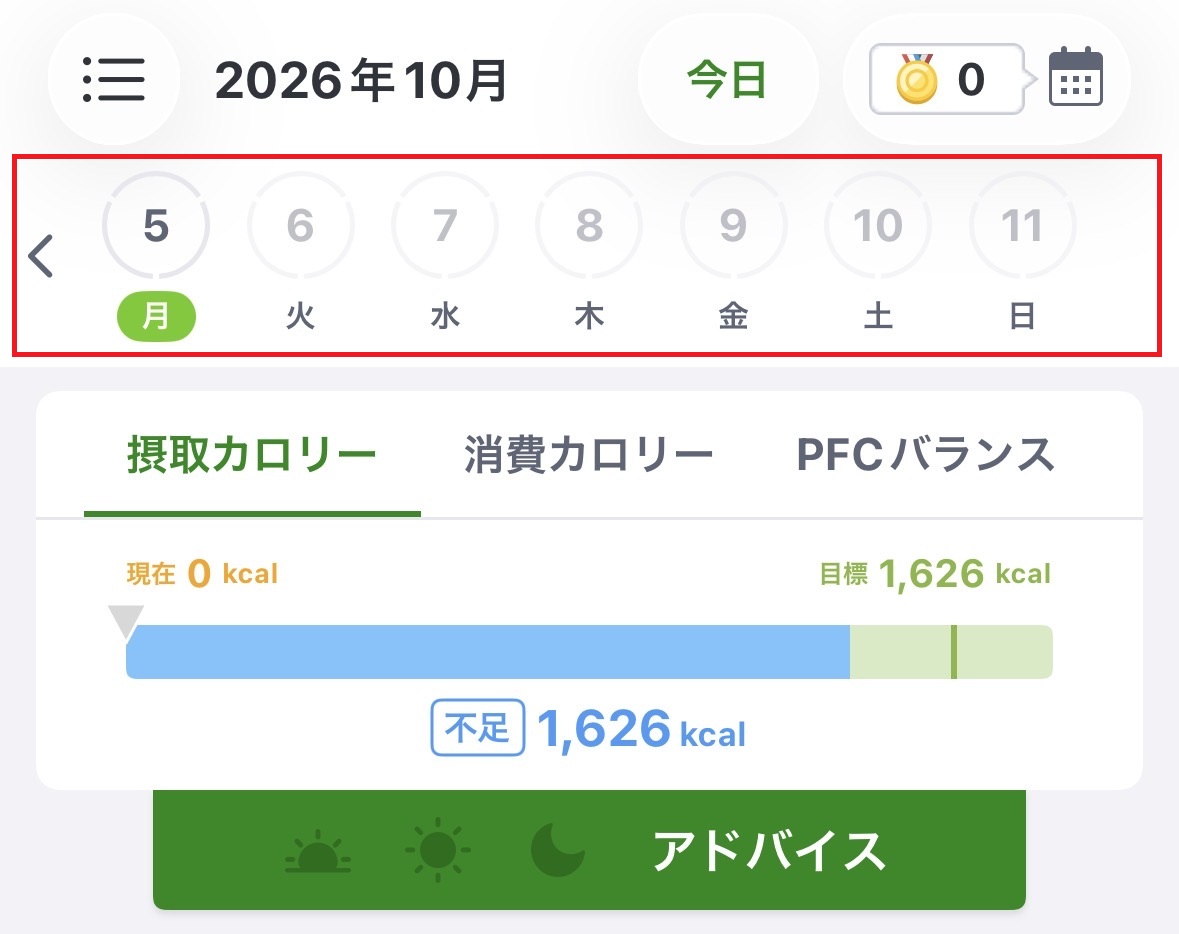 食事記録1.jpg