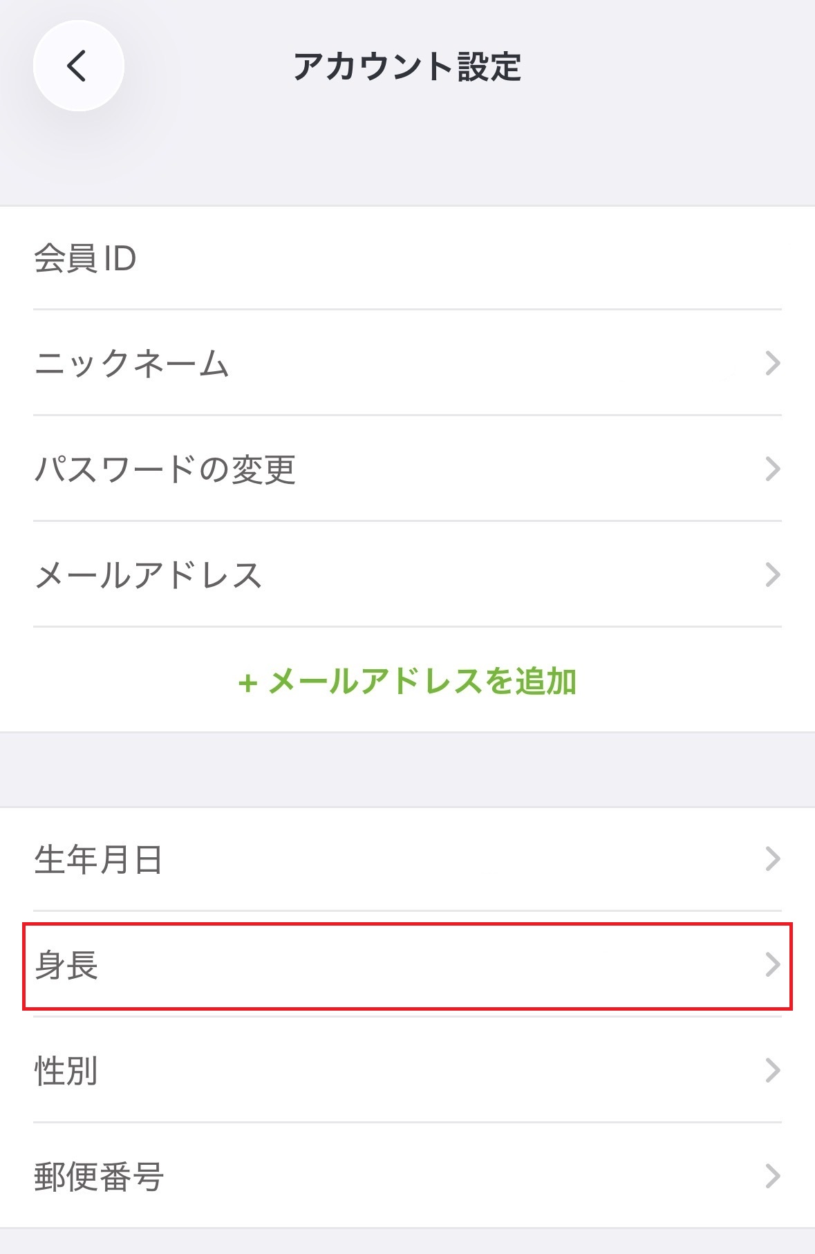 身長3.jpg