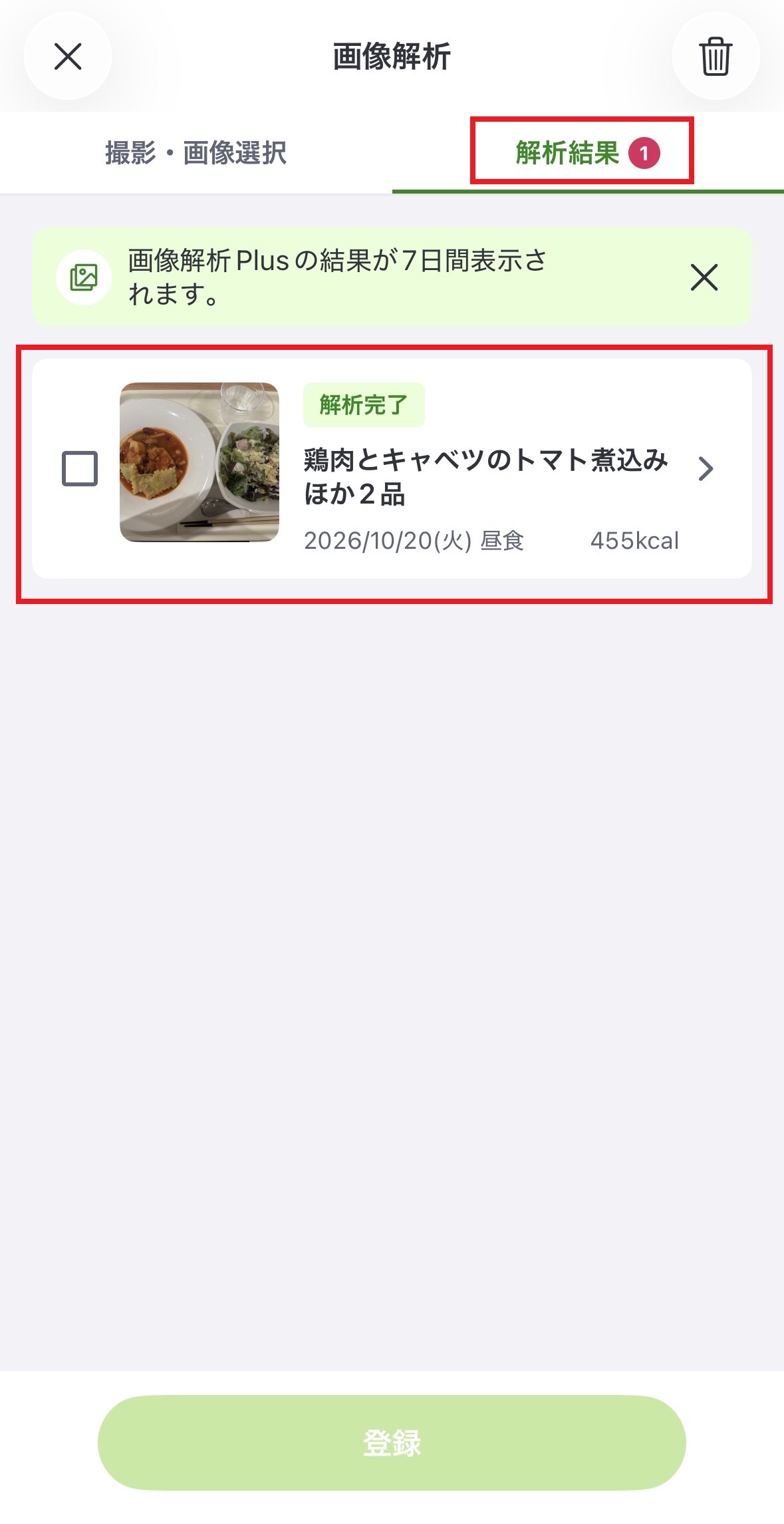 kaisekiplus_4.jpg