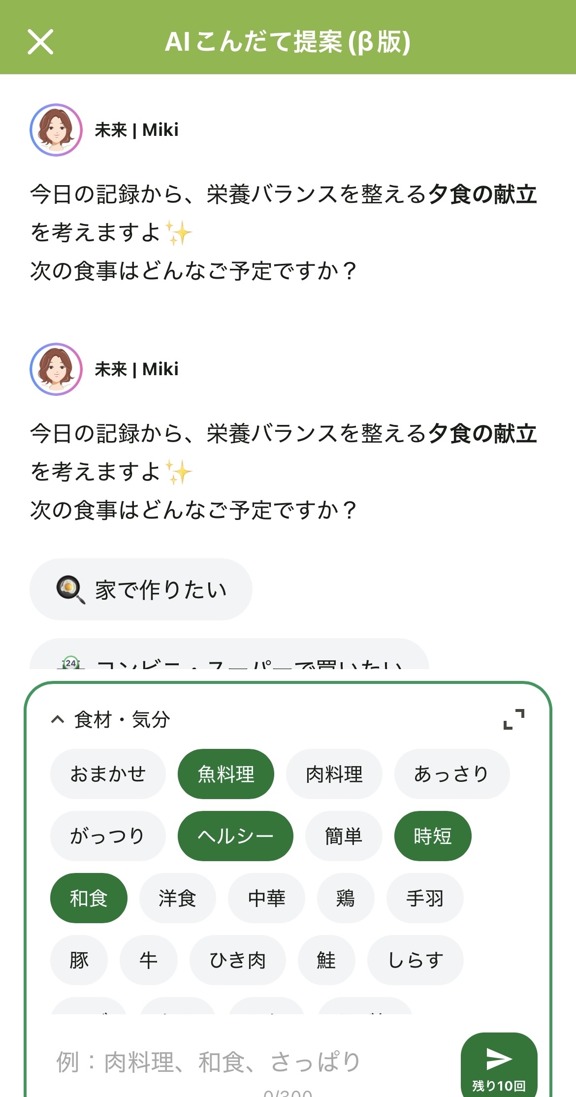 こんだて2.jpg