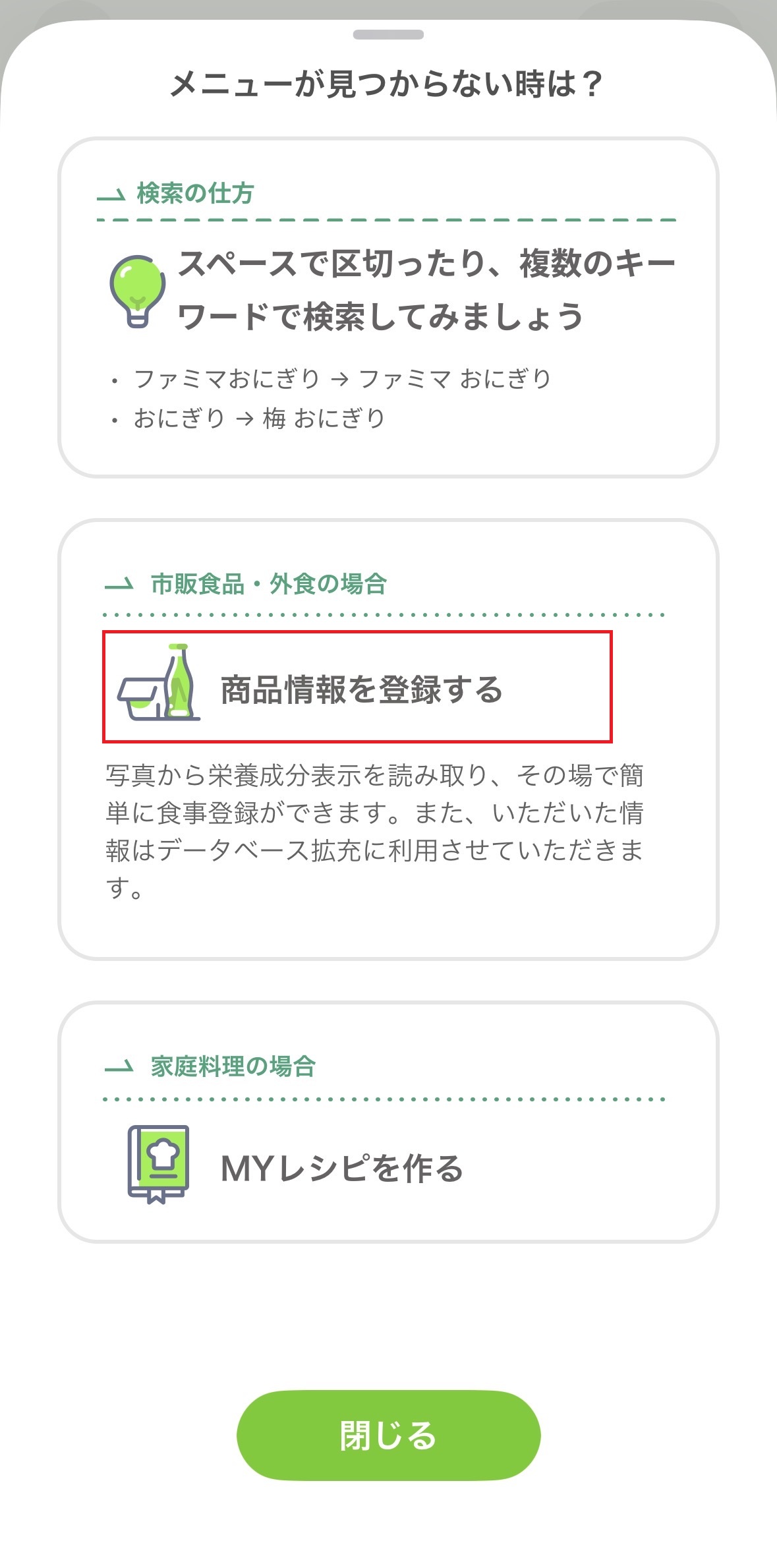 情報提供2.jpg