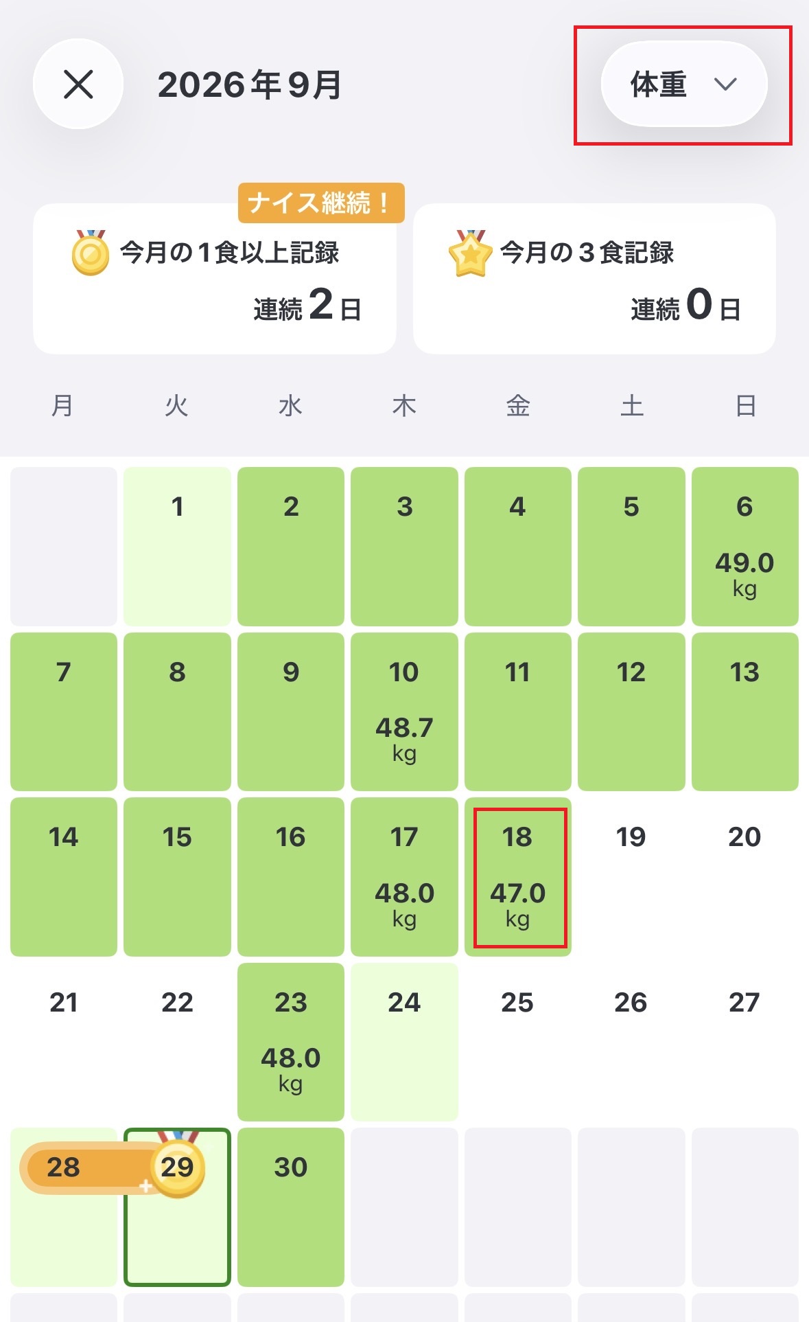 体重記録削除2.jpg