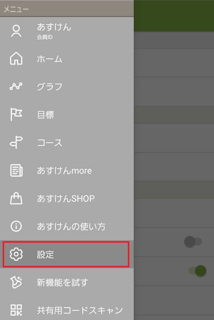 omronconnect01.jpg
