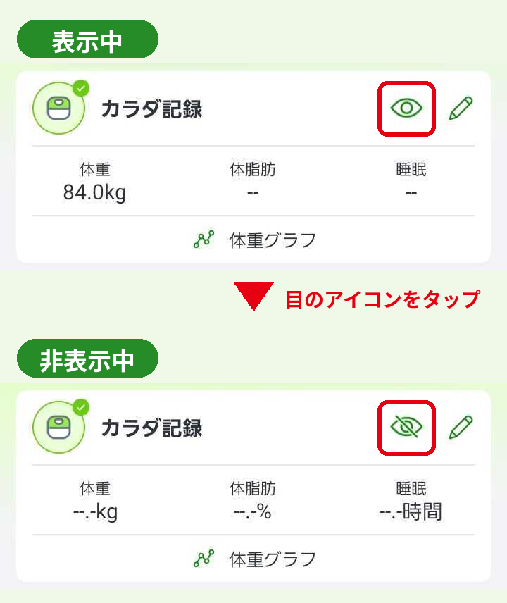 faq_hide_weight_02.png