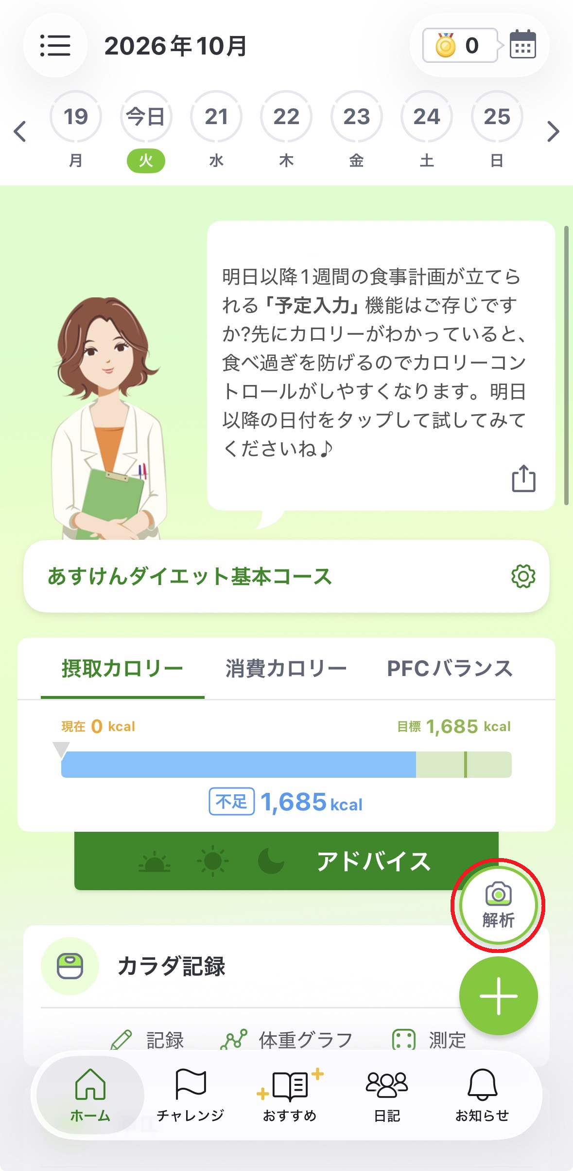 kaisekiplus_1.png