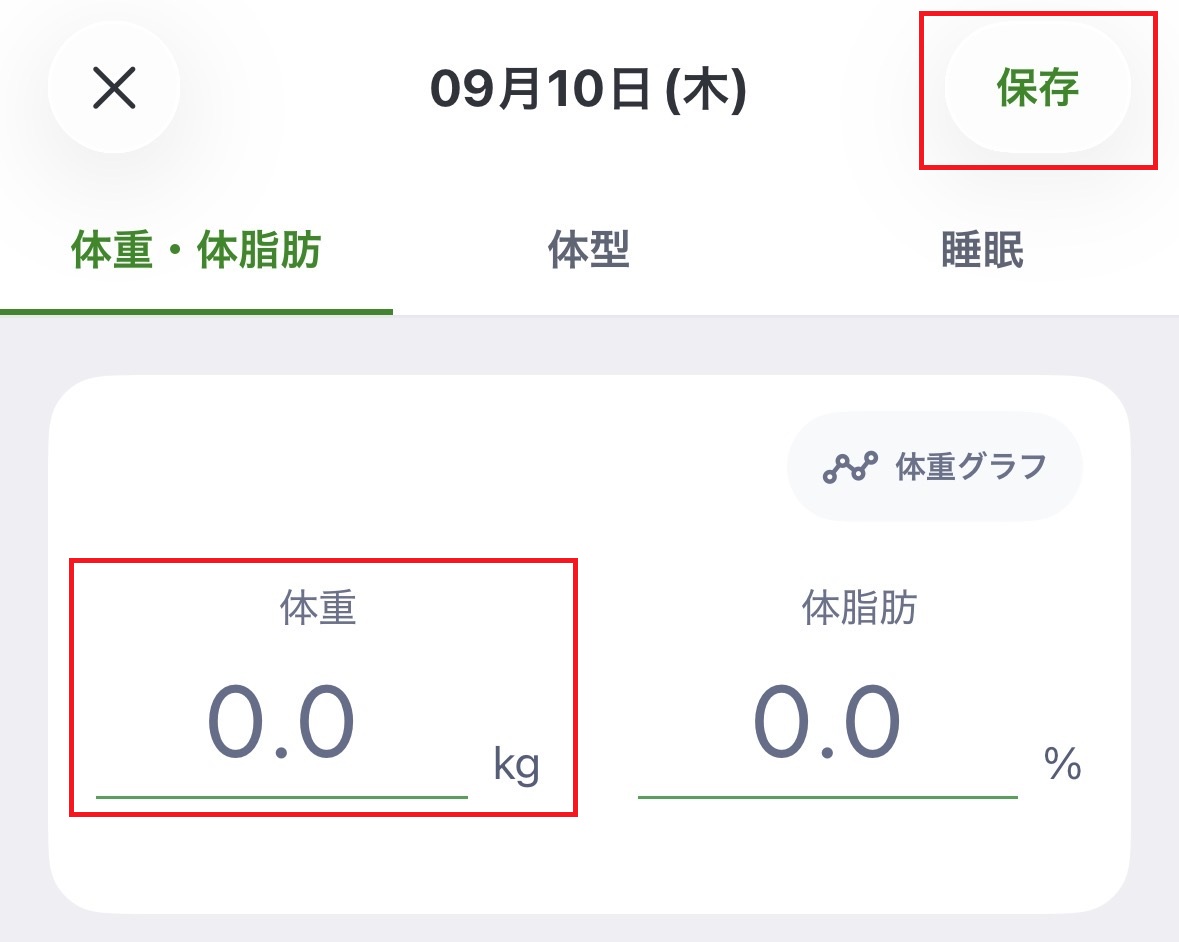 体重記録削除4.jpg