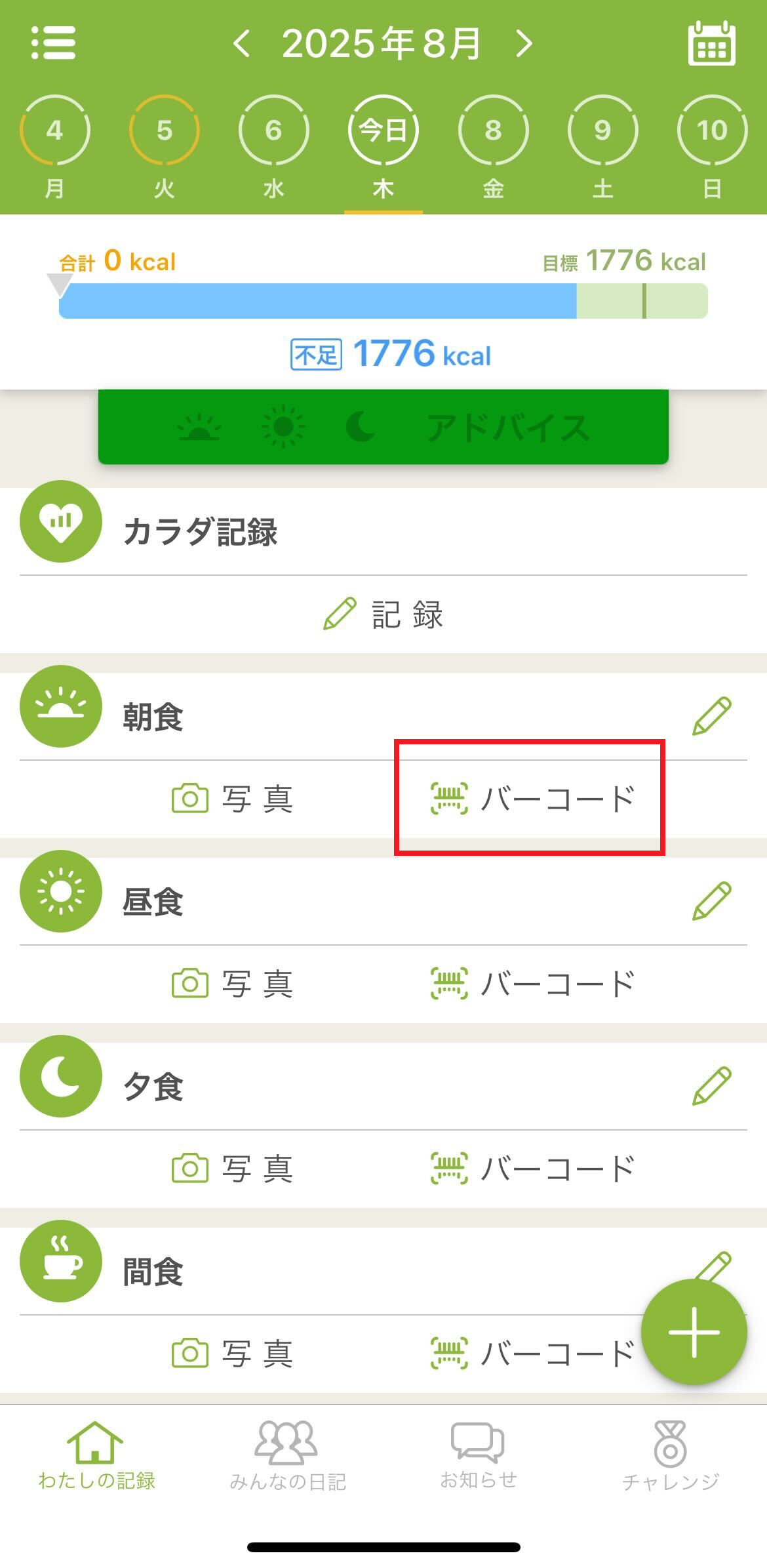 バーコード1.png