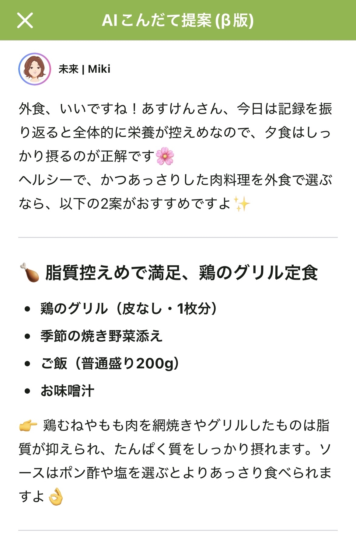 こんだて3.jpg