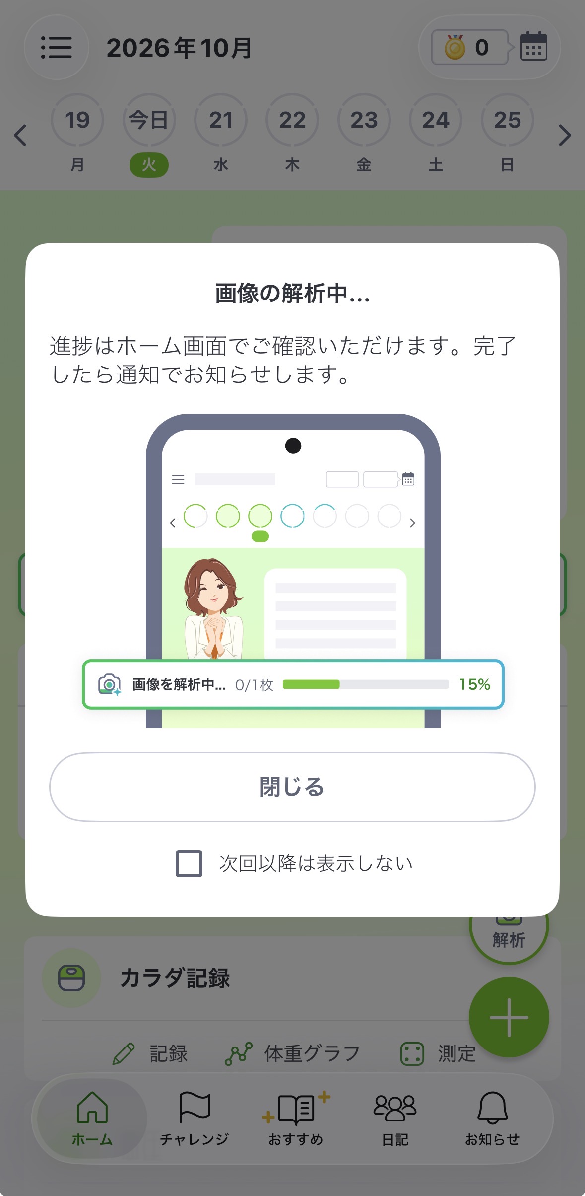 kaisekiplus_3.jpg